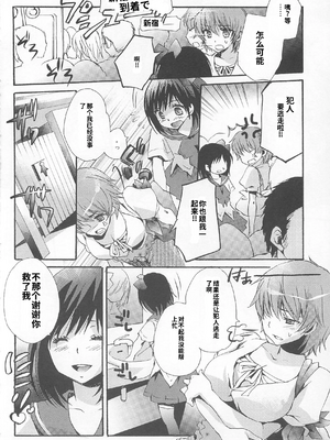 [吉田犬人]可愛すぎるボク(いずみコミックス)[个人机翻汉化]_image_140