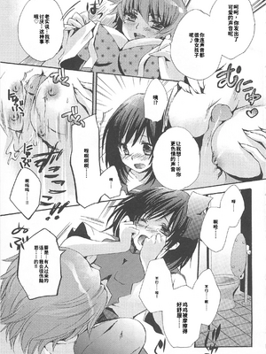 [吉田犬人]可愛すぎるボク(いずみコミックス)[个人机翻汉化]_image_145