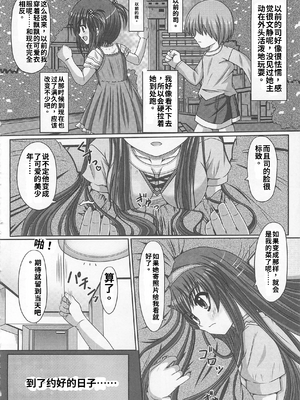 [吉田犬人]可愛すぎるボク(いずみコミックス)[个人机翻汉化]_image_154