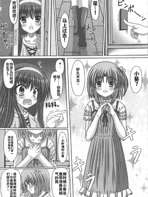 [吉田犬人]可愛すぎるボク(いずみコミックス)[个人机翻汉化]_image_155