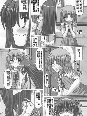 [吉田犬人]可愛すぎるボク(いずみコミックス)[个人机翻汉化]_image_156