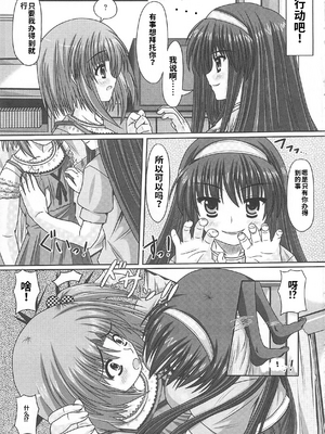 [吉田犬人]可愛すぎるボク(いずみコミックス)[个人机翻汉化]_image_157