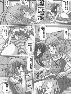 [吉田犬人]可愛すぎるボク(いずみコミックス)[个人机翻汉化]_image_158