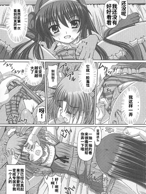 [吉田犬人]可愛すぎるボク(いずみコミックス)[个人机翻汉化]_image_159