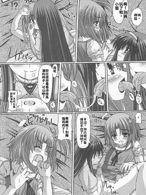 [吉田犬人]可愛すぎるボク(いずみコミックス)[个人机翻汉化]_image_160