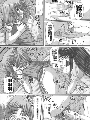 [吉田犬人]可愛すぎるボク(いずみコミックス)[个人机翻汉化]_image_161