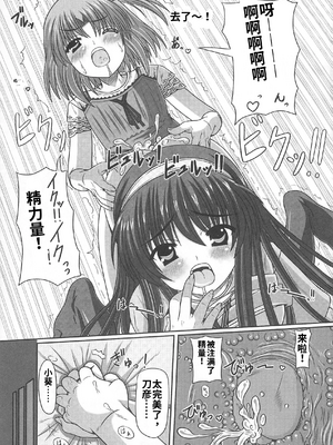 [吉田犬人]可愛すぎるボク(いずみコミックス)[个人机翻汉化]_image_167