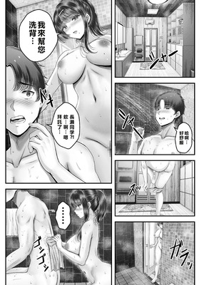 [&norino (norino)] その年の離れた黒髪姉妹とお〇こする話5～俺達の未来編～_189_qfou