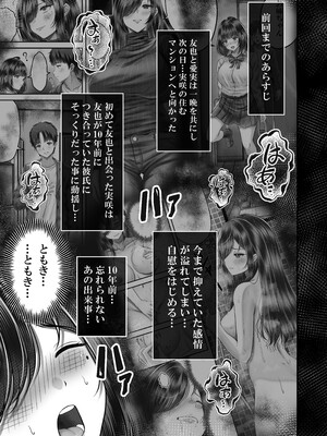 [&norino (norino)] その年の離れた黒髪姉妹とお〇こする話メモリーズ～実咲の過去前編～_003