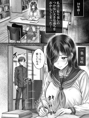 [&norino (norino)] その年の離れた黒髪姉妹とお〇こする話メモリーズ～実咲の過去前編～_004
