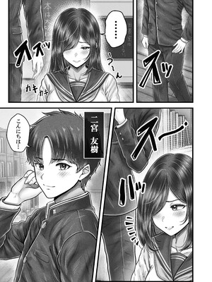 [&norino (norino)] その年の離れた黒髪姉妹とお〇こする話メモリーズ～実咲の過去前編～_005