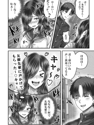 [&norino (norino)] その年の離れた黒髪姉妹とお〇こする話メモリーズ～実咲の過去前編～_006