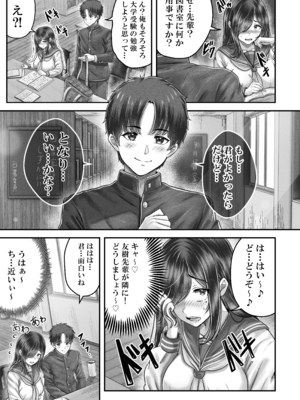 [&norino (norino)] その年の離れた黒髪姉妹とお〇こする話メモリーズ～実咲の過去前編～_007