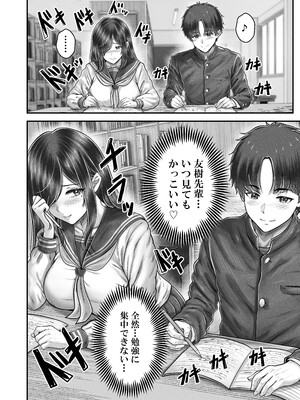 [&norino (norino)] その年の離れた黒髪姉妹とお〇こする話メモリーズ～実咲の過去前編～_008