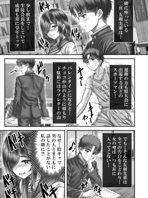 [&norino (norino)] その年の離れた黒髪姉妹とお〇こする話メモリーズ～実咲の過去前編～_009