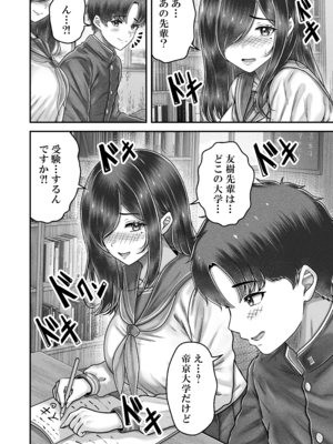 [&norino (norino)] その年の離れた黒髪姉妹とお〇こする話メモリーズ～実咲の過去前編～_010