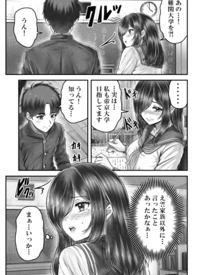 [&norino (norino)] その年の離れた黒髪姉妹とお〇こする話メモリーズ～実咲の過去前編～_011