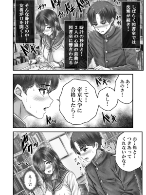 [&norino (norino)] その年の離れた黒髪姉妹とお〇こする話メモリーズ～実咲の過去前編～_012