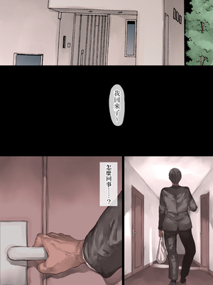 [RAID SLASH (黒小枝)] どうして家族なのにセックスするの…？── 義母と義妹はいつでも使用える花嫁 ── [中国翻訳]_0060