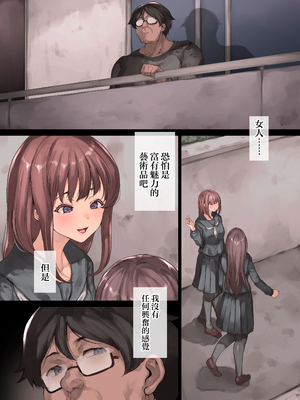 [RAID SLASH (黒小枝)] どうして家族なのにセックスするの…？── 義母と義妹はいつでも使用える花嫁 ── [中国翻訳]_0064