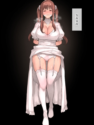 [RAID SLASH (黒小枝)] どうして家族なのにセックスするの…？── 義母と義妹はいつでも使用える花嫁 ── [中国翻訳]_0065