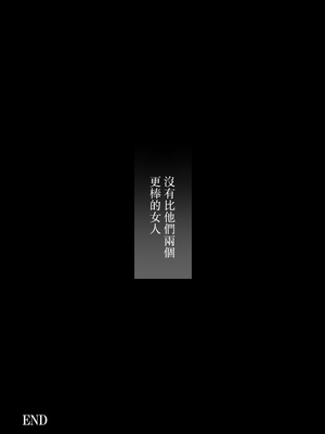 [RAID SLASH (黒小枝)] どうして家族なのにセックスするの…？── 義母と義妹はいつでも使用える花嫁 ── [中国翻訳]_0068