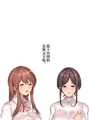 [RAID SLASH (黒小枝)] どうして家族なのにセックスするの…？── 義母と義妹はいつでも使用える花嫁 ── [中国翻訳]_0069