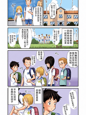 [全彩乱涂机上色][Lithiumの個人サークル (Lithium)] 田中くんが僕たちの前で兄妹セックスした日のこと｜关于田中君在我们面前兄妹做爱的那一天 [神箭刺蜂汉化]_c_00003_
