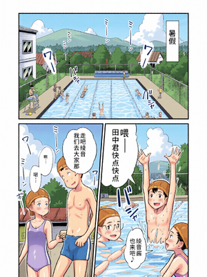 [全彩乱涂机上色][Lithiumの個人サークル (Lithium)] 田中くんが僕たちの前で兄妹セックスした日のこと｜关于田中君在我们面前兄妹做爱的那一天 [神箭刺蜂汉化]_c_00004_