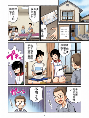 [全彩乱涂机上色][Lithiumの個人サークル (Lithium)] 田中くんが僕たちの前で兄妹セックスした日のこと｜关于田中君在我们面前兄妹做爱的那一天 [神箭刺蜂汉化]_c_00006_