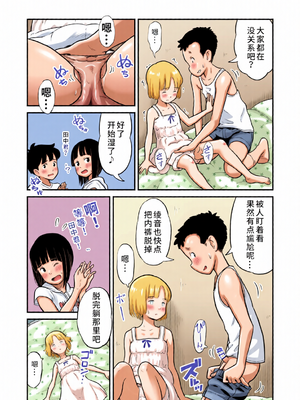 [全彩乱涂机上色][Lithiumの個人サークル (Lithium)] 田中くんが僕たちの前で兄妹セックスした日のこと｜关于田中君在我们面前兄妹做爱的那一天 [神箭刺蜂汉化]_c_00008_