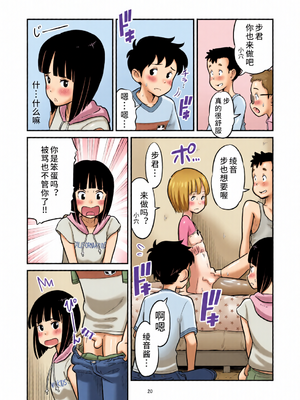 [全彩乱涂机上色][Lithiumの個人サークル (Lithium)] 田中くんが僕たちの前で兄妹セックスした日のこと｜关于田中君在我们面前兄妹做爱的那一天 [神箭刺蜂汉化]_c_00020_