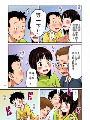 [全彩乱涂机上色][Lithiumの個人サークル (Lithium)] 田中くんが僕たちの前で兄妹セックスした日のこと｜关于田中君在我们面前兄妹做爱的那一天 [神箭刺蜂汉化]_c_00033_