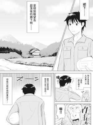 [伊達ろく] 俺が代理種付することになった人妻 橘しずかさんはなんにも知らない！｜向我借種受孕的美麗人妻橘靜香小姐是名純真無邪少女!!(全) [中文] [有修正]_i-002