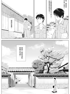 [伊達ろく] 俺が代理種付することになった人妻 橘しずかさんはなんにも知らない！｜向我借種受孕的美麗人妻橘靜香小姐是名純真無邪少女!!(全) [中文] [有修正]_i-004