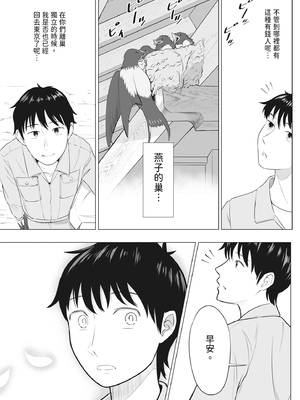 [伊達ろく] 俺が代理種付することになった人妻 橘しずかさんはなんにも知らない！｜向我借種受孕的美麗人妻橘靜香小姐是名純真無邪少女!!(全) [中文] [有修正]_i-005