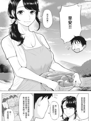 [伊達ろく] 俺が代理種付することになった人妻 橘しずかさんはなんにも知らない！｜向我借種受孕的美麗人妻橘靜香小姐是名純真無邪少女!!(全) [中文] [有修正]_i-006