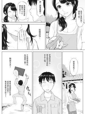 [伊達ろく] 俺が代理種付することになった人妻 橘しずかさんはなんにも知らない！｜向我借種受孕的美麗人妻橘靜香小姐是名純真無邪少女!!(全) [中文] [有修正]_i-007