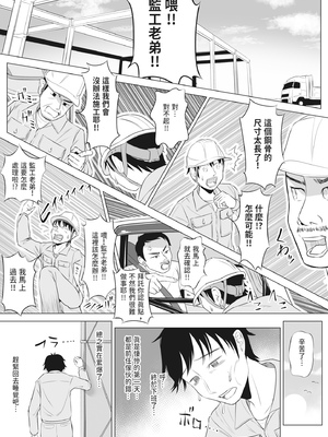 [伊達ろく] 俺が代理種付することになった人妻 橘しずかさんはなんにも知らない！｜向我借種受孕的美麗人妻橘靜香小姐是名純真無邪少女!!(全) [中文] [有修正]_i-008