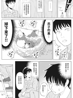 [伊達ろく] 俺が代理種付することになった人妻 橘しずかさんはなんにも知らない！｜向我借種受孕的美麗人妻橘靜香小姐是名純真無邪少女!!(全) [中文] [有修正]_i-009