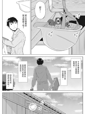 [伊達ろく] 俺が代理種付することになった人妻 橘しずかさんはなんにも知らない！｜向我借種受孕的美麗人妻橘靜香小姐是名純真無邪少女!!(全) [中文] [有修正]_i-010