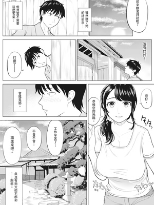 [伊達ろく] 俺が代理種付することになった人妻 橘しずかさんはなんにも知らない！｜向我借種受孕的美麗人妻橘靜香小姐是名純真無邪少女!!(全) [中文] [有修正]_i-013