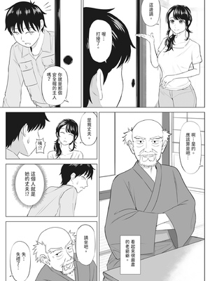 [伊達ろく] 俺が代理種付することになった人妻 橘しずかさんはなんにも知らない！｜向我借種受孕的美麗人妻橘靜香小姐是名純真無邪少女!!(全) [中文] [有修正]_i-014