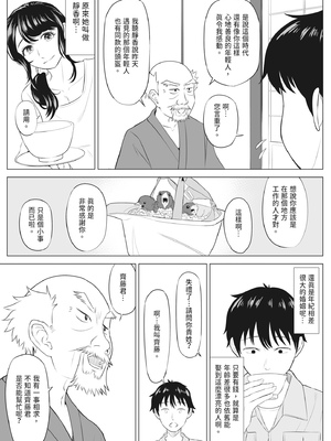 [伊達ろく] 俺が代理種付することになった人妻 橘しずかさんはなんにも知らない！｜向我借種受孕的美麗人妻橘靜香小姐是名純真無邪少女!!(全) [中文] [有修正]_i-015