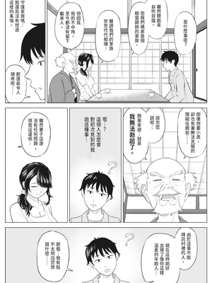 [伊達ろく] 俺が代理種付することになった人妻 橘しずかさんはなんにも知らない！｜向我借種受孕的美麗人妻橘靜香小姐是名純真無邪少女!!(全) [中文] [有修正]_i-016