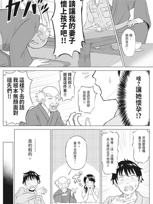 [伊達ろく] 俺が代理種付することになった人妻 橘しずかさんはなんにも知らない！｜向我借種受孕的美麗人妻橘靜香小姐是名純真無邪少女!!(全) [中文] [有修正]_i-017