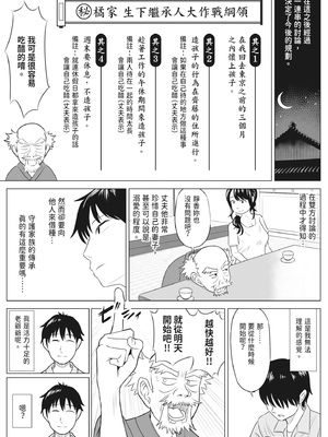 [伊達ろく] 俺が代理種付することになった人妻 橘しずかさんはなんにも知らない！｜向我借種受孕的美麗人妻橘靜香小姐是名純真無邪少女!!(全) [中文] [有修正]_i-018