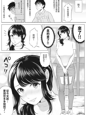 [伊達ろく] 俺が代理種付することになった人妻 橘しずかさんはなんにも知らない！｜向我借種受孕的美麗人妻橘靜香小姐是名純真無邪少女!!(全) [中文] [有修正]_i-020