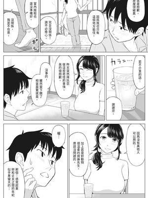 [伊達ろく] 俺が代理種付することになった人妻 橘しずかさんはなんにも知らない！｜向我借種受孕的美麗人妻橘靜香小姐是名純真無邪少女!!(全) [中文] [有修正]_i-021