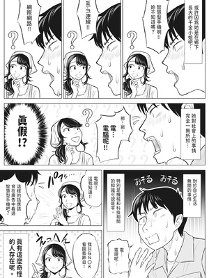 [伊達ろく] 俺が代理種付することになった人妻 橘しずかさんはなんにも知らない！｜向我借種受孕的美麗人妻橘靜香小姐是名純真無邪少女!!(全) [中文] [有修正]_i-036